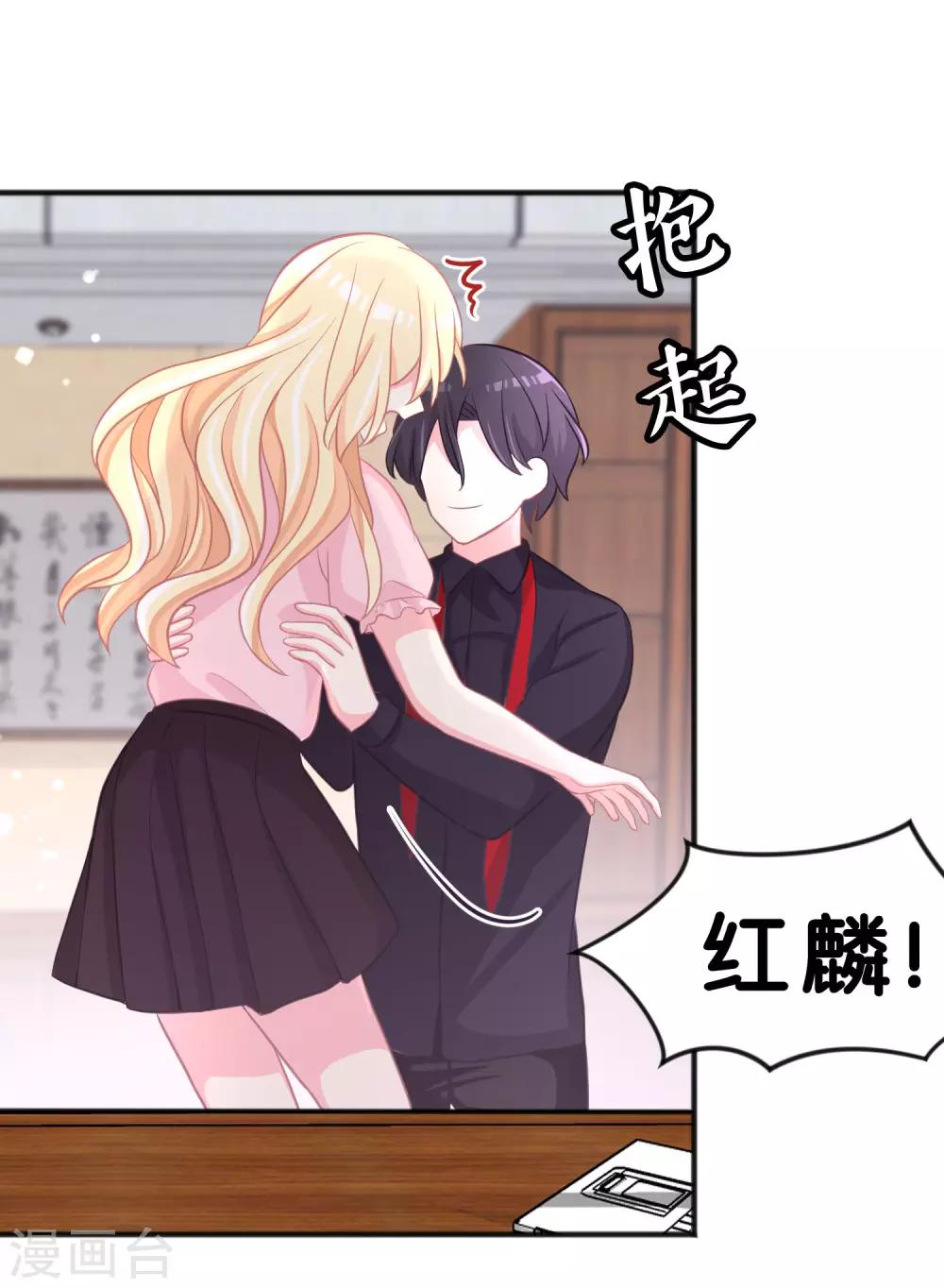第118话 急切的红麟6