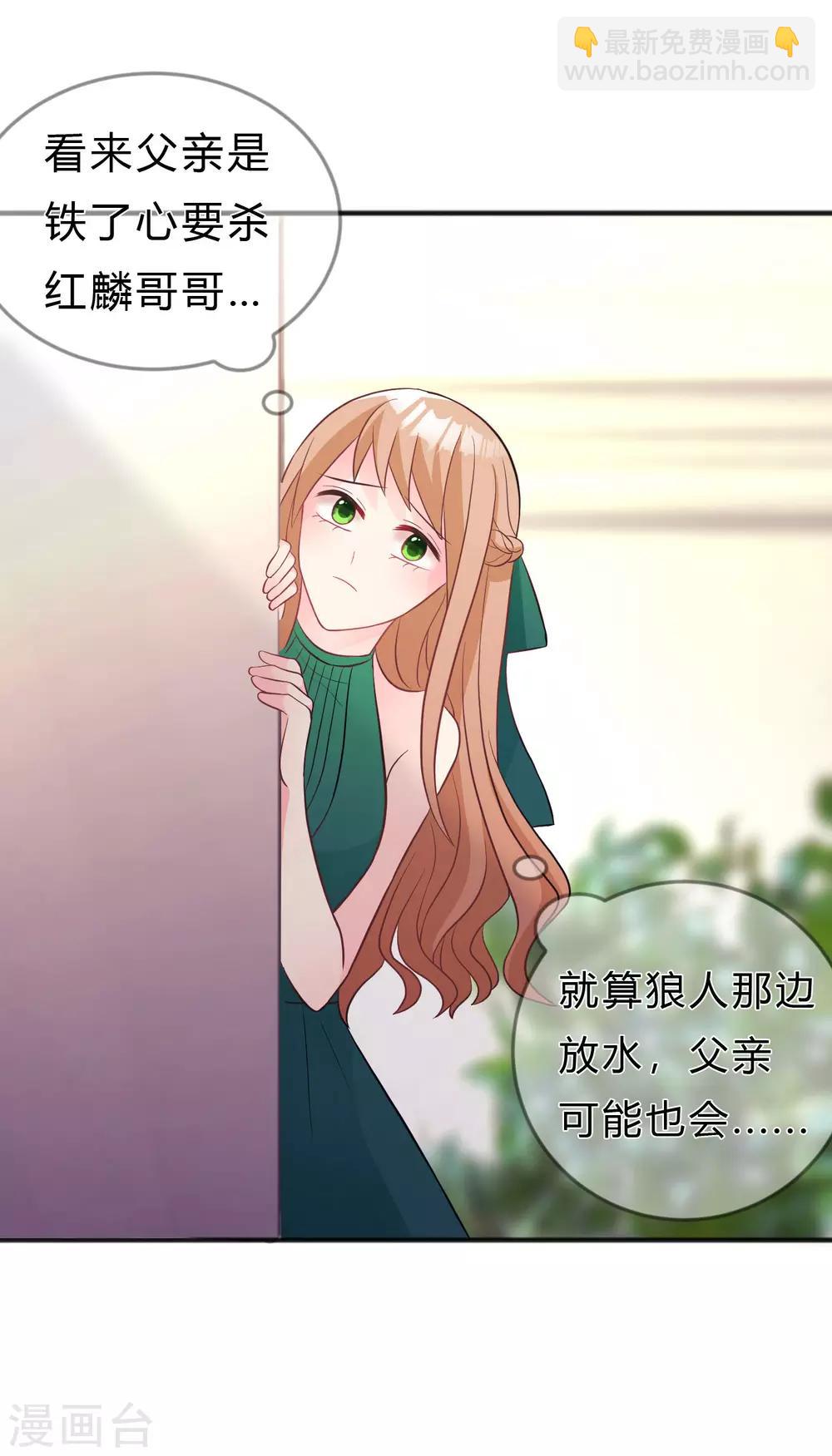 第123话 麟哥哥，我这都是为了救你10