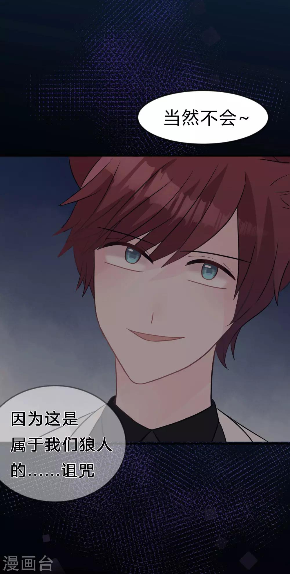 第123话 麟哥哥，我这都是为了救你15