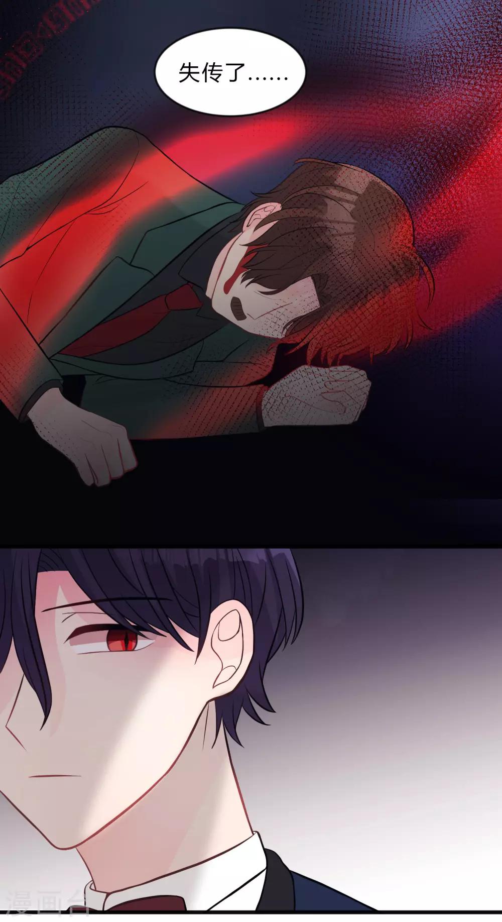 第132话 失传的力量25