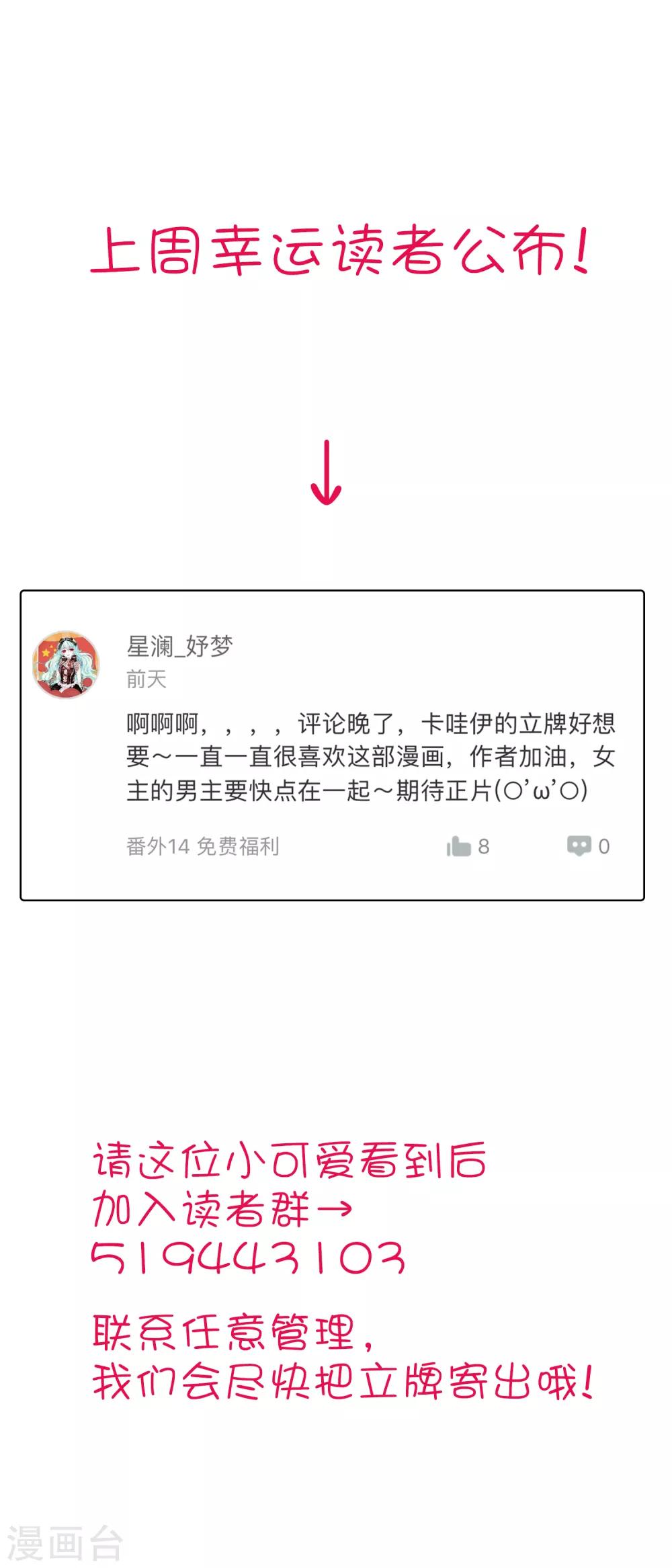 本周幸运读者公布10.22