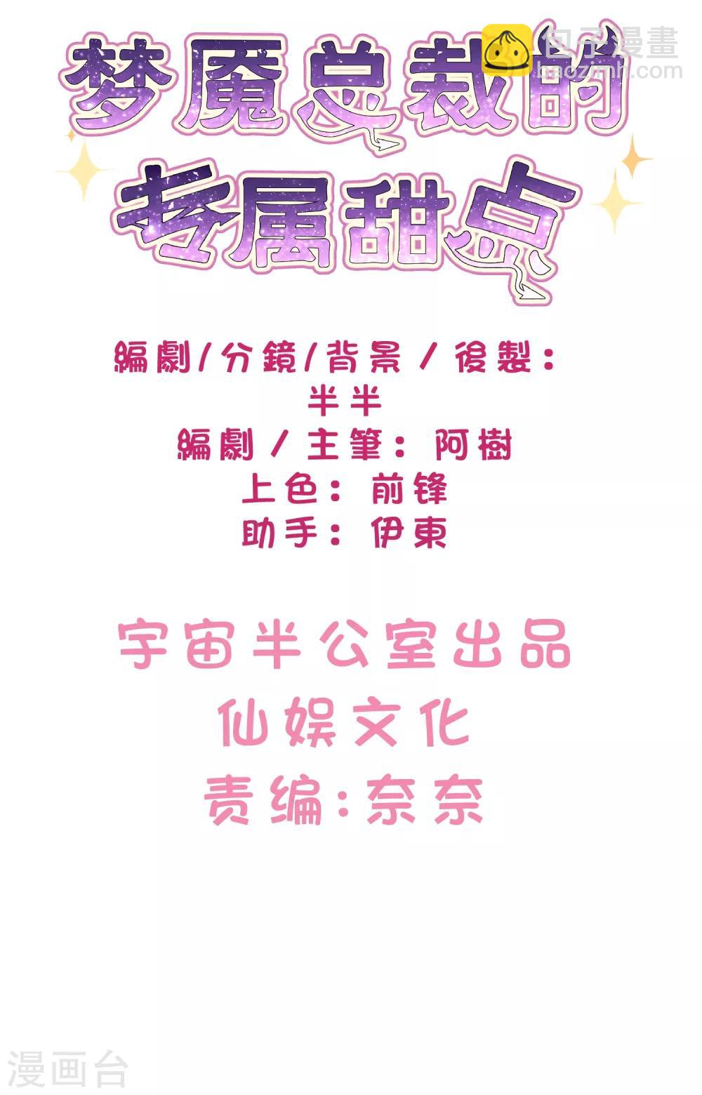 第143话 怎么做，你要教我。1