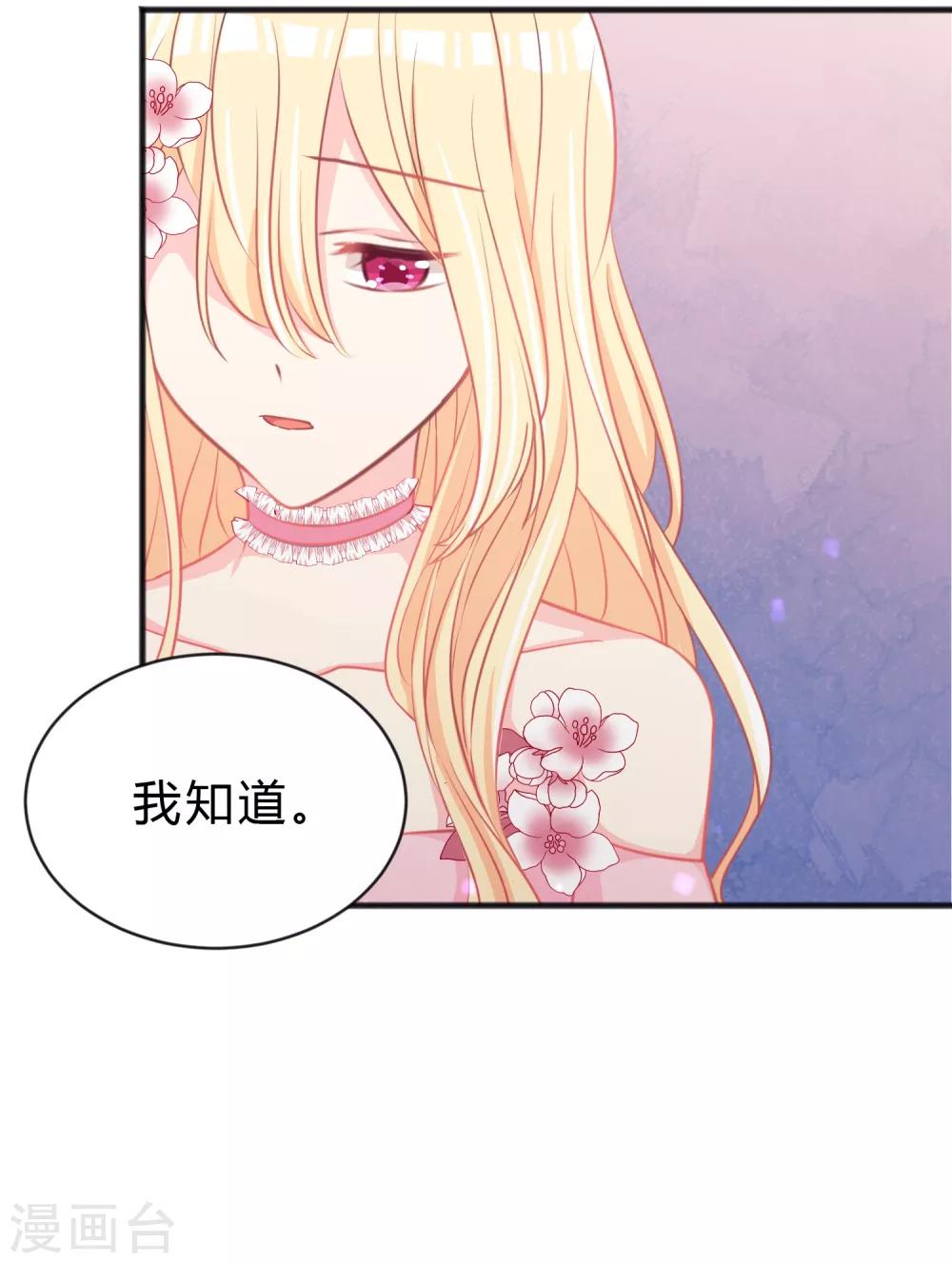 第143话 怎么做，你要教我。10