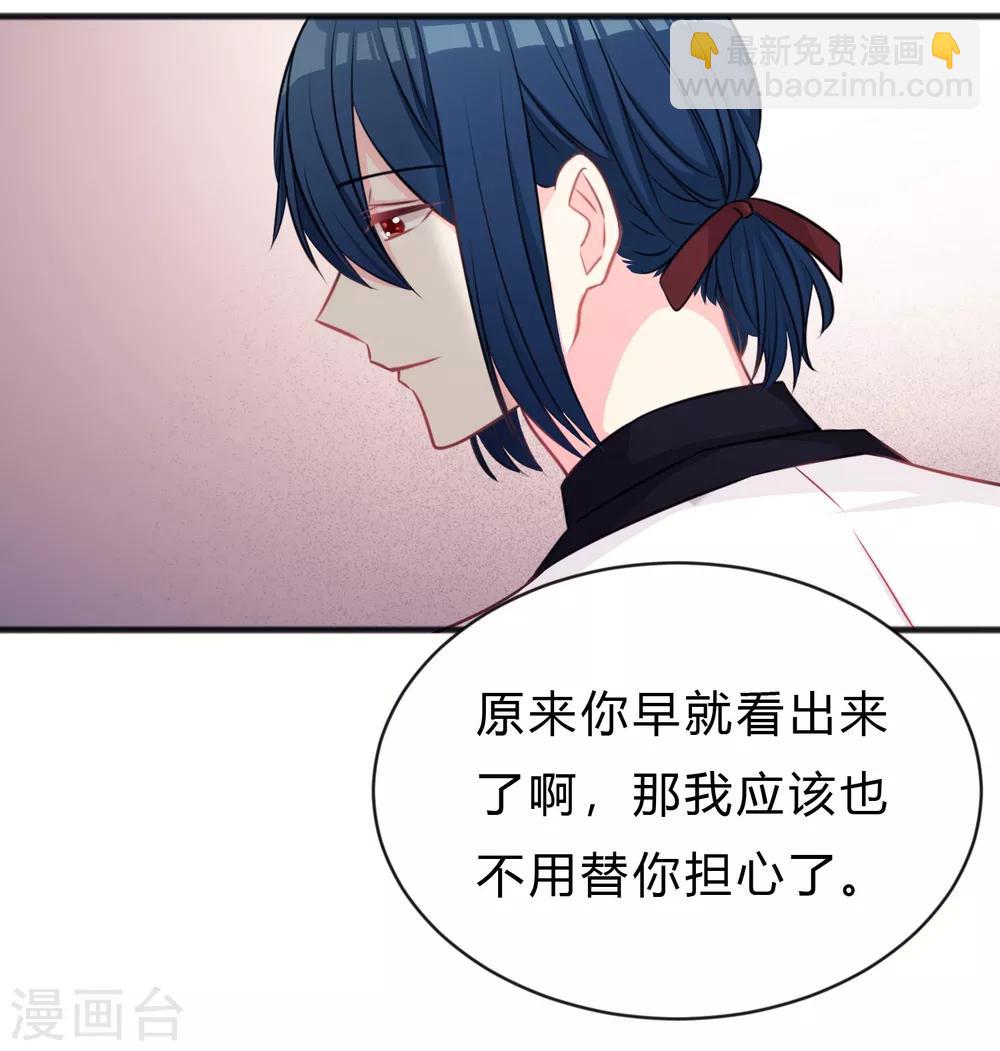 第143话 怎么做，你要教我。11