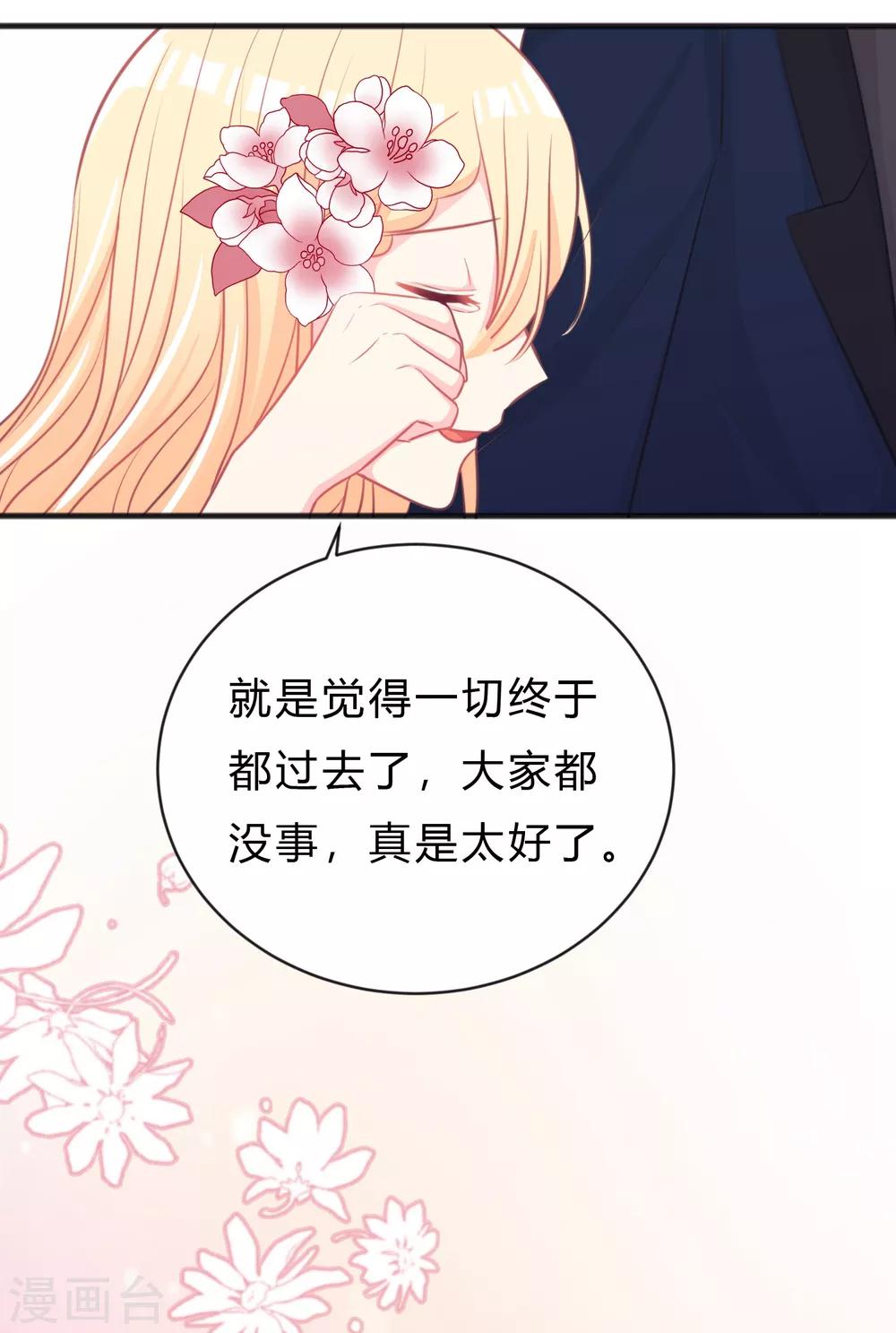 第143话 怎么做，你要教我。17
