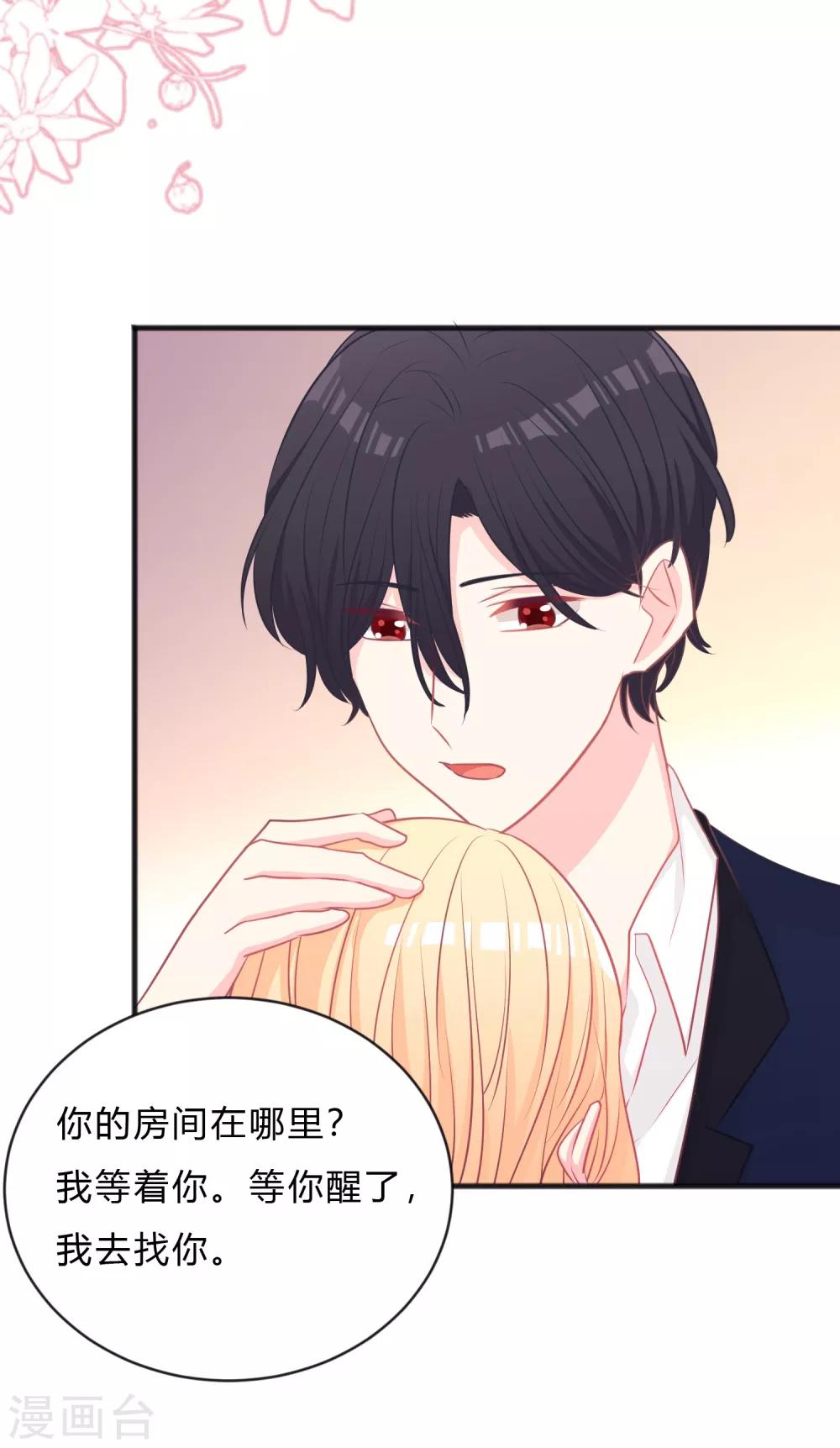 第143话 怎么做，你要教我。19