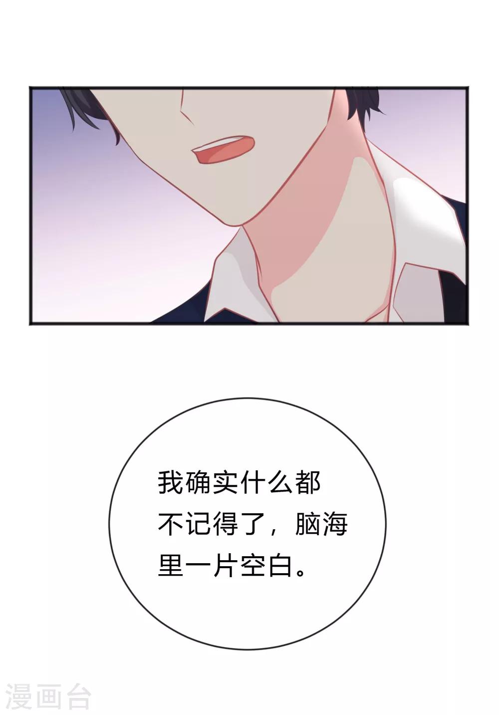 第143话 怎么做，你要教我。25