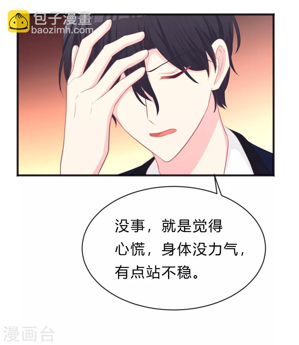 第143话 怎么做，你要教我。33