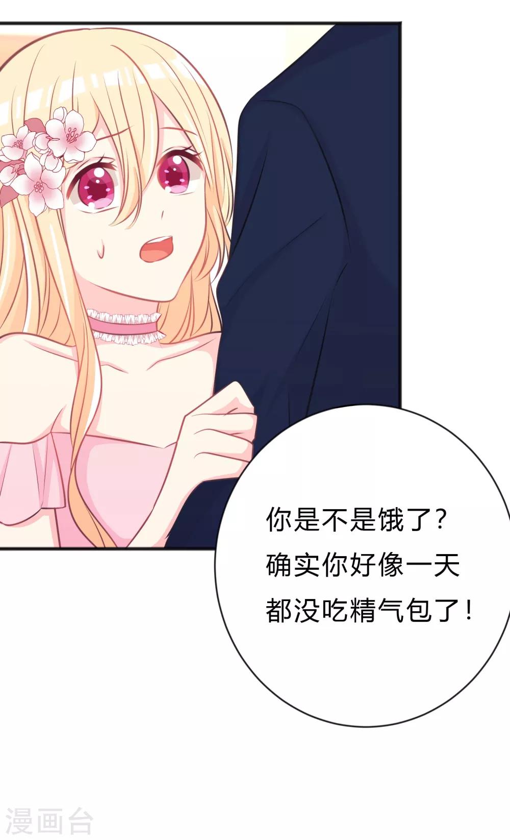 第143话 怎么做，你要教我。34