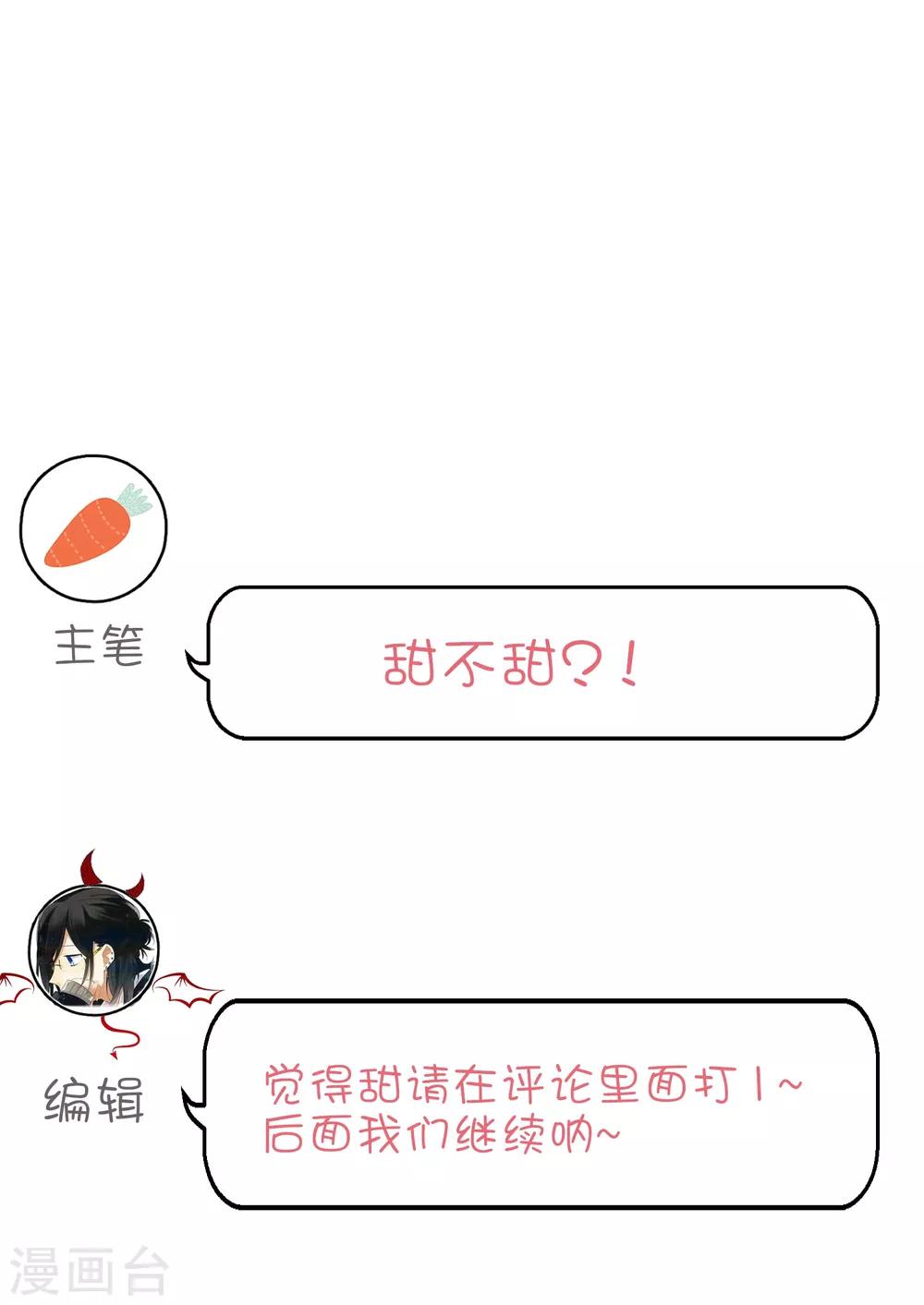第143话 怎么做，你要教我。39