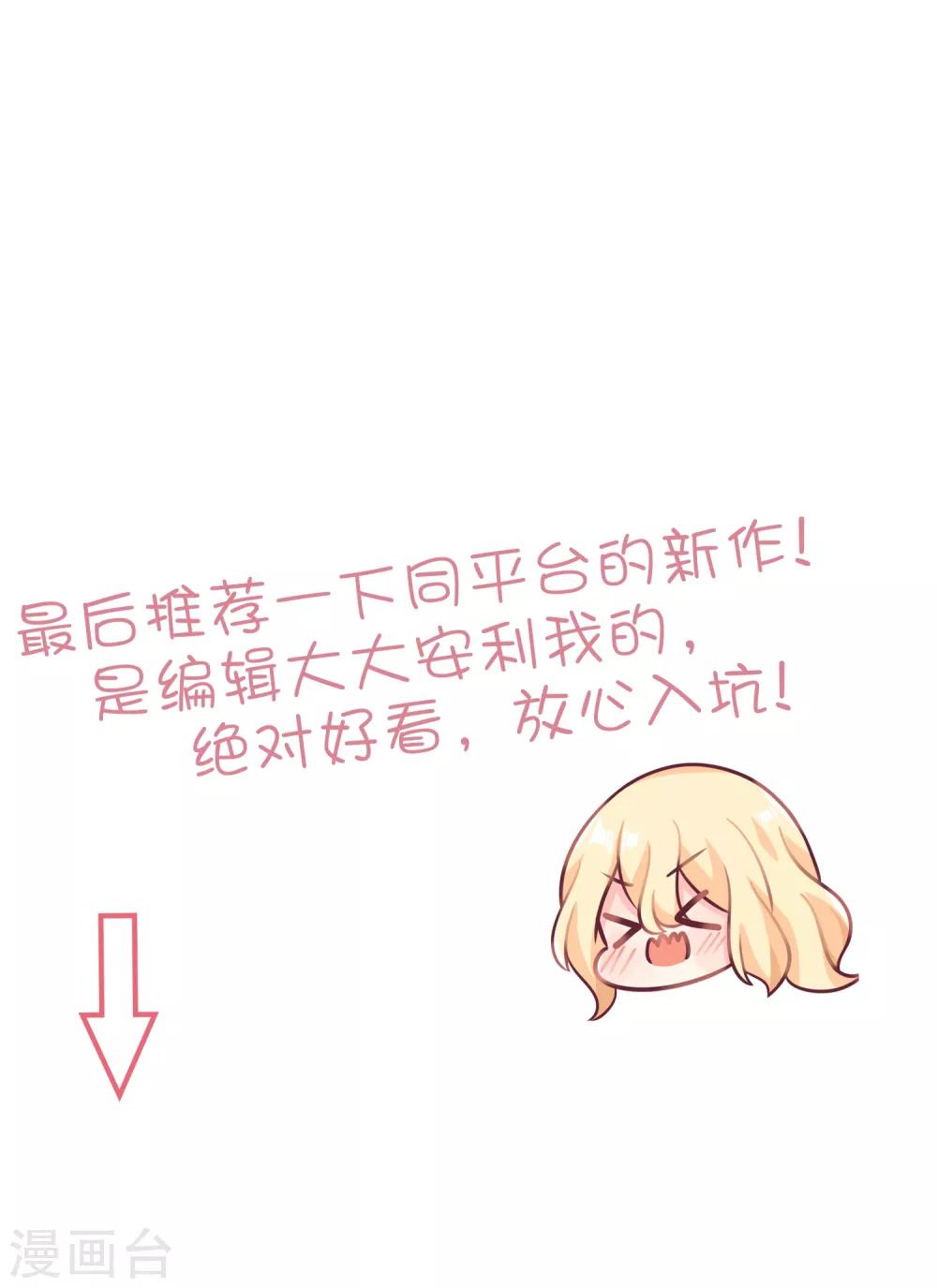 第143话 怎么做，你要教我。41