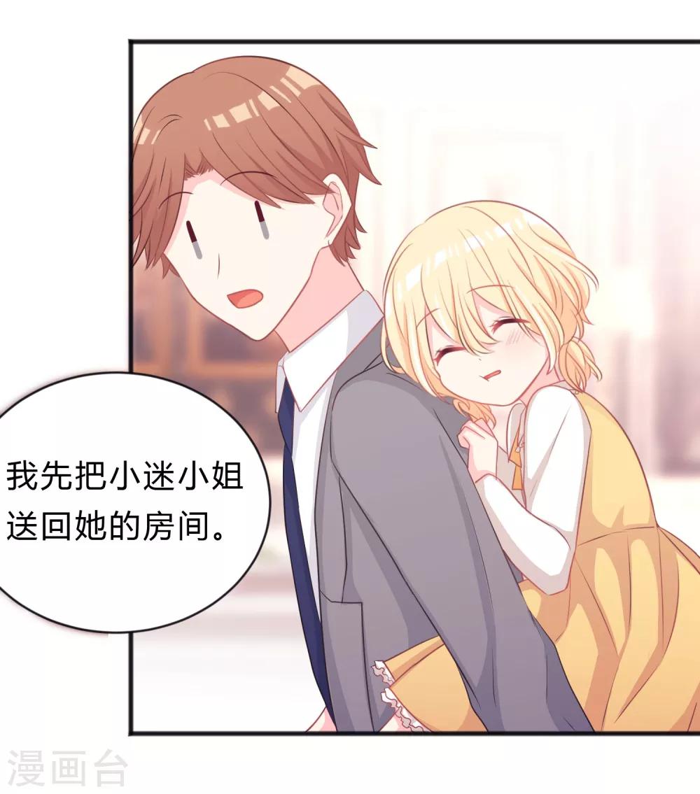 第143话 怎么做，你要教我。5