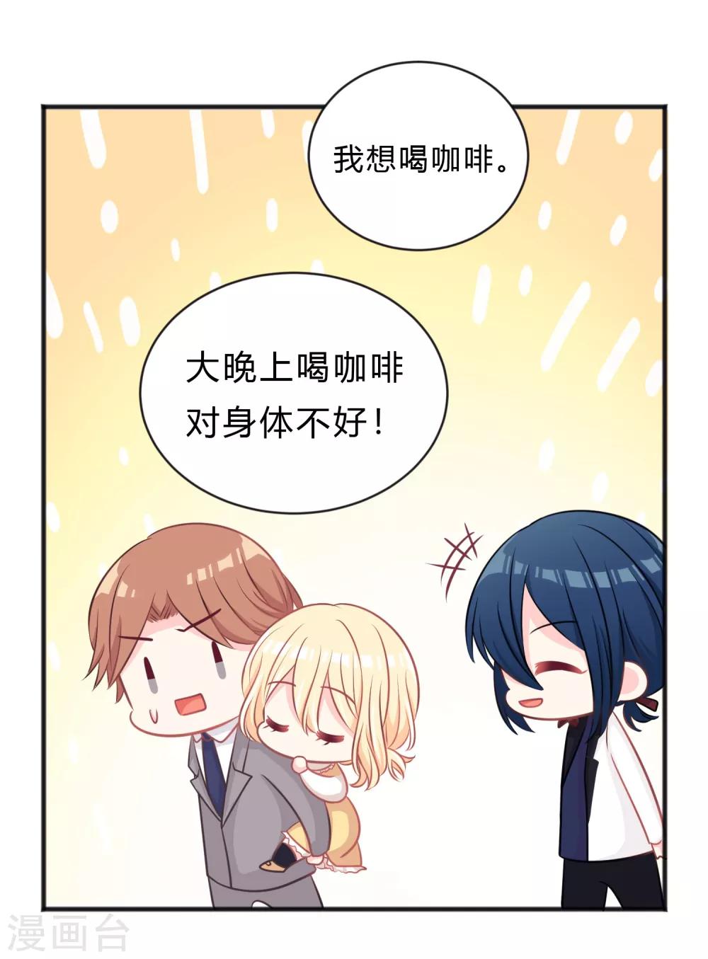 第143话 怎么做，你要教我。7
