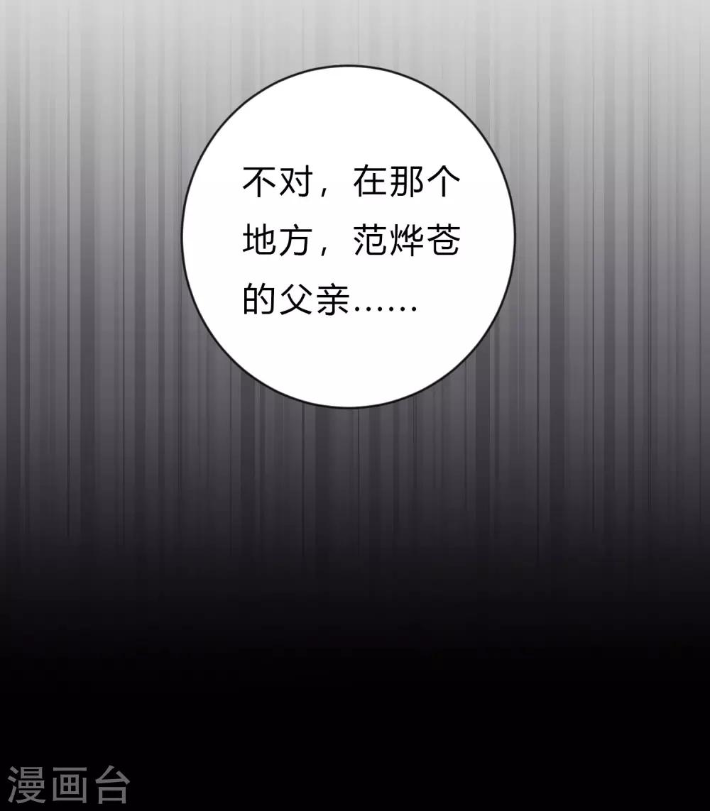 第146话 远古的梦魇诅咒17