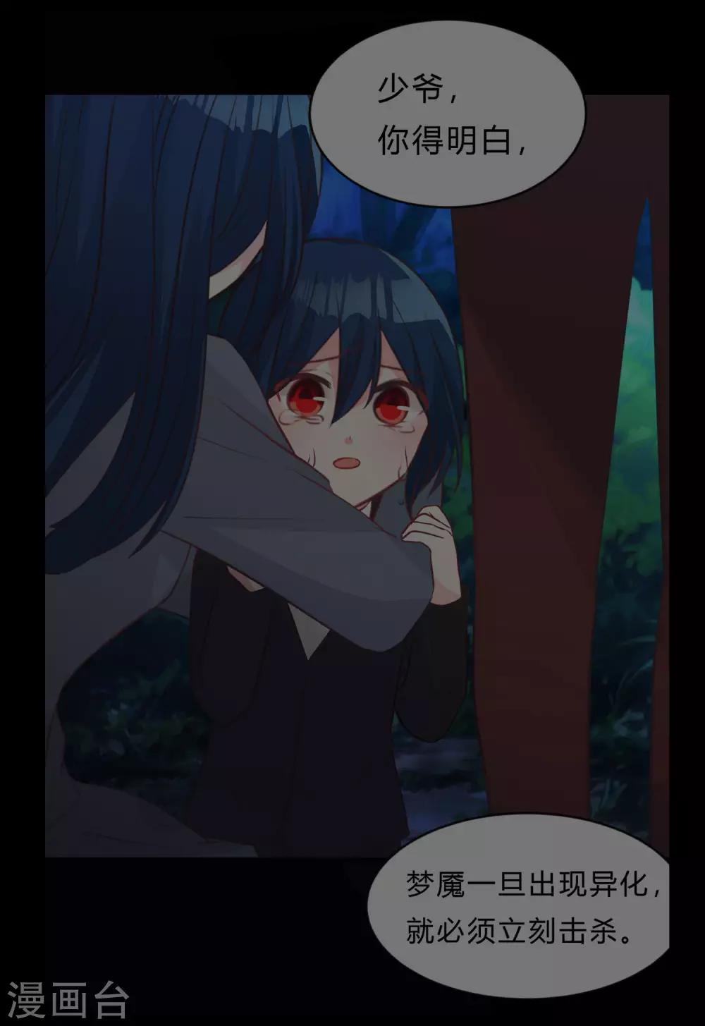 第146话 远古的梦魇诅咒19