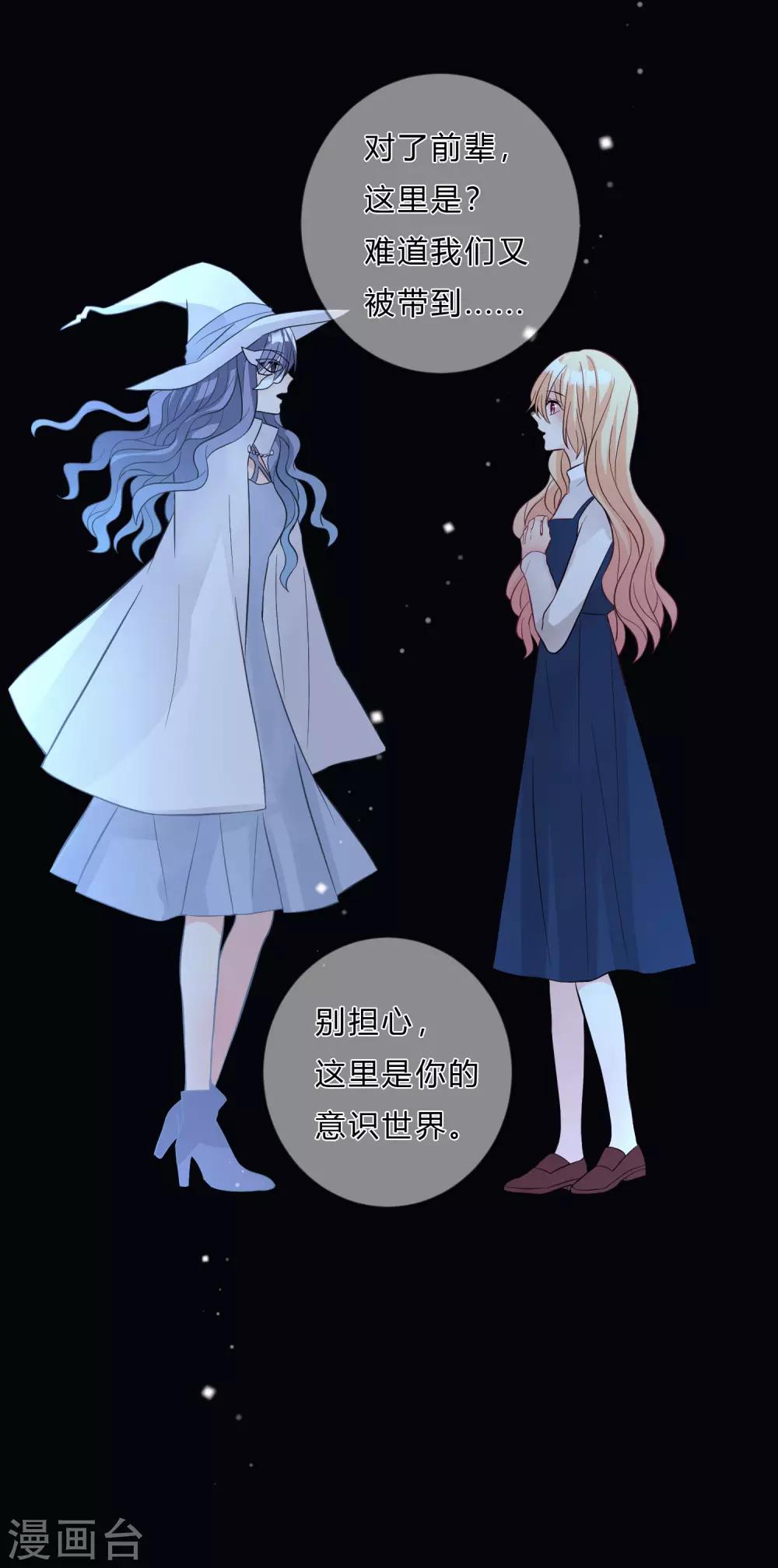 第146话 远古的梦魇诅咒7