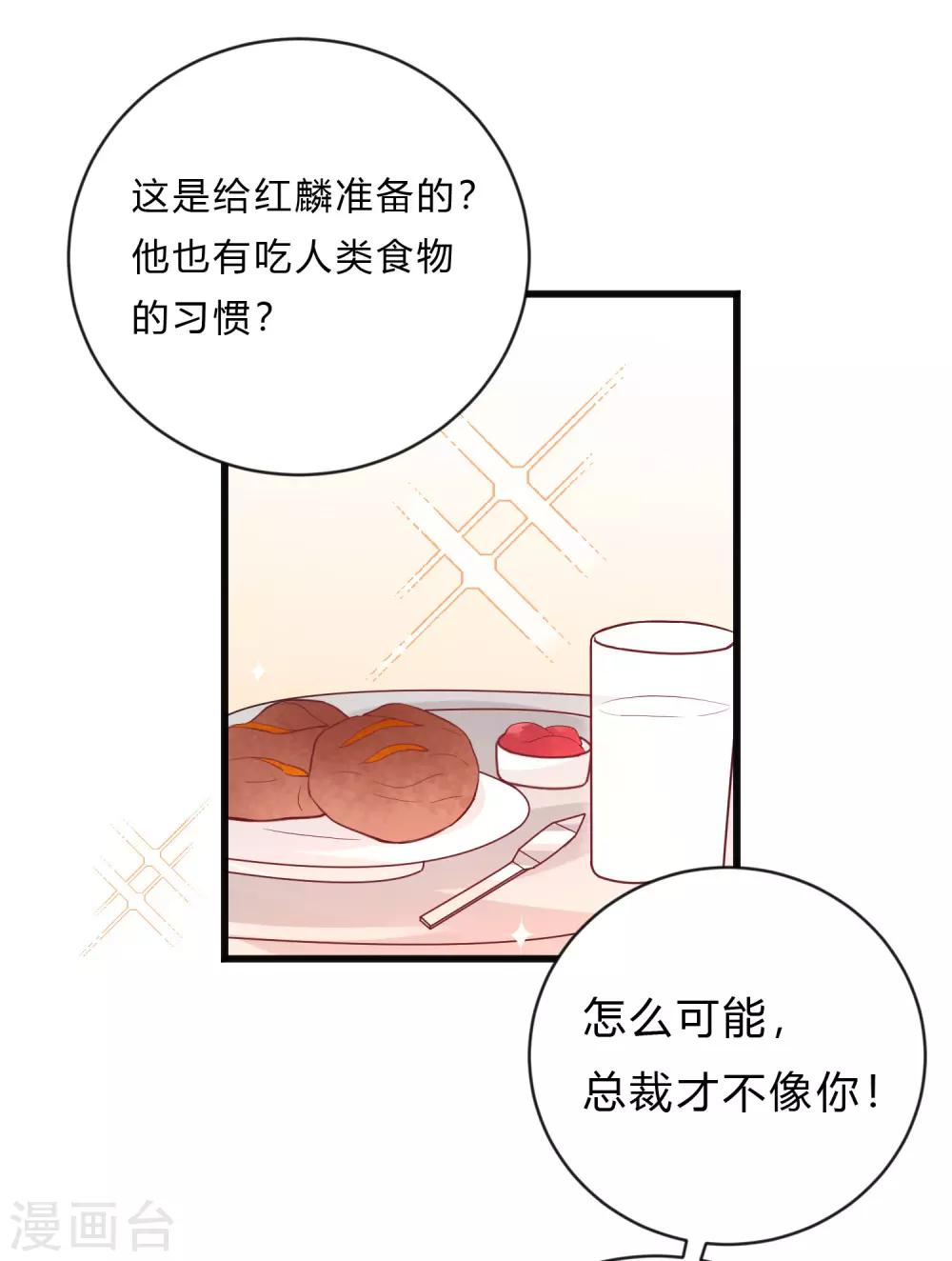 第148话 心里的声音21