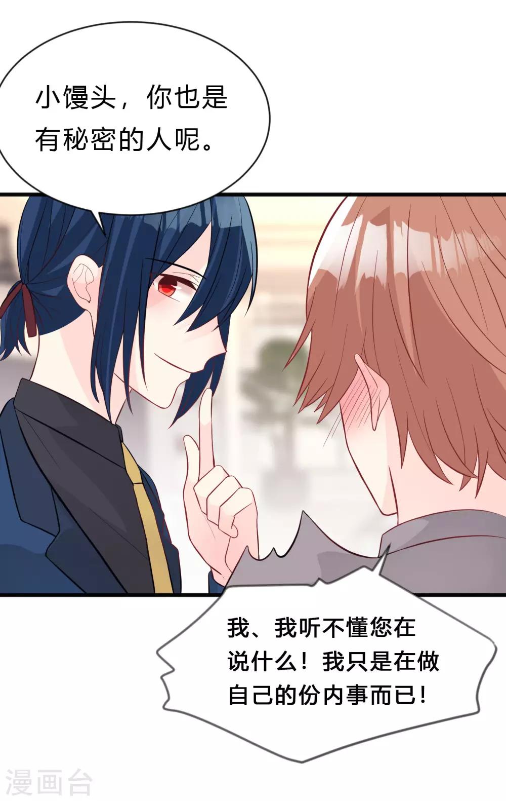 第148话 心里的声音24