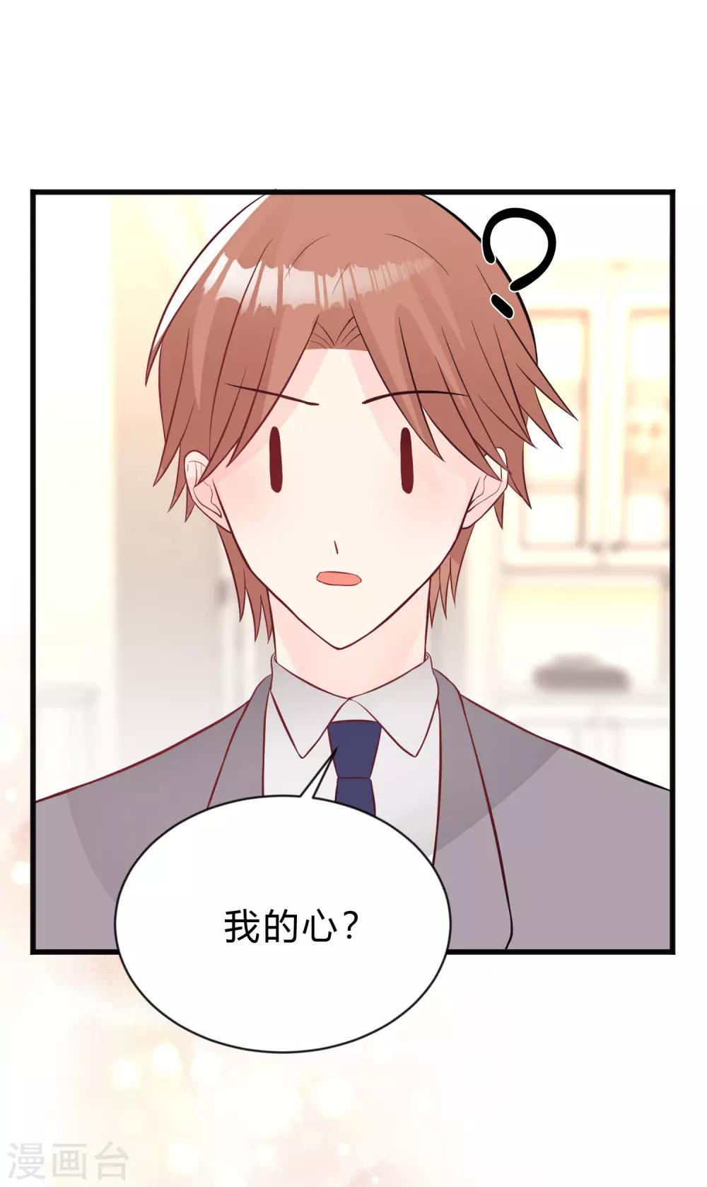 第148话 心里的声音26