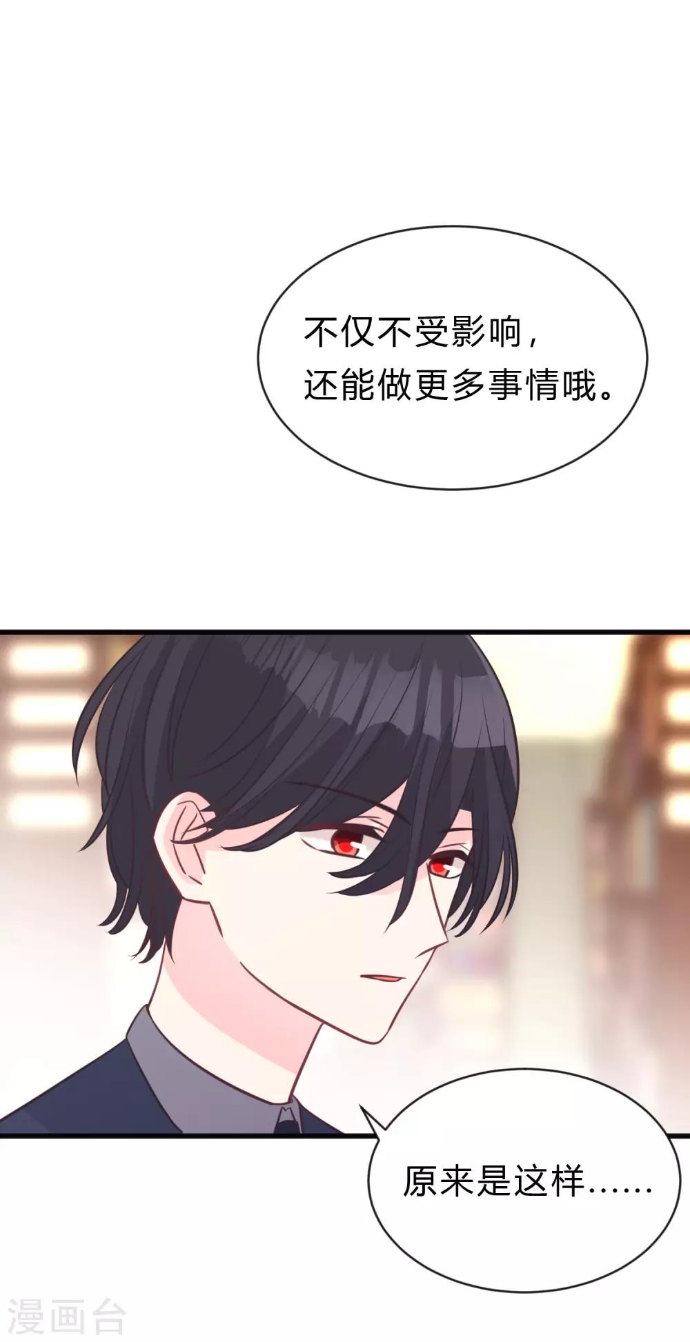 第153话 我好像想起来了？14