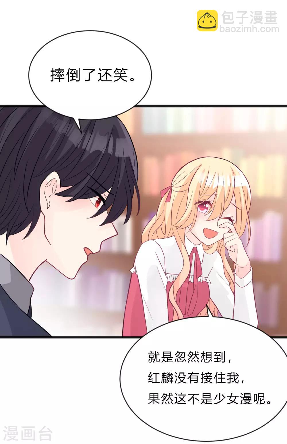 第156话 他的秘密14