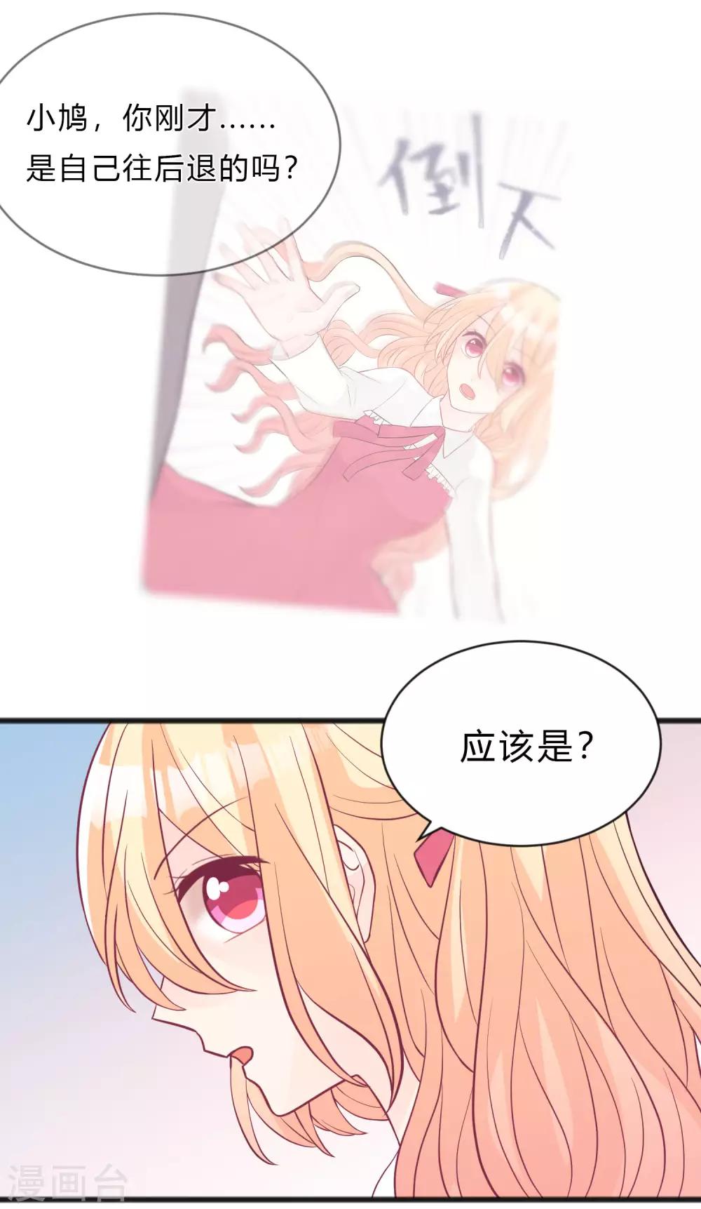 第156话 他的秘密20