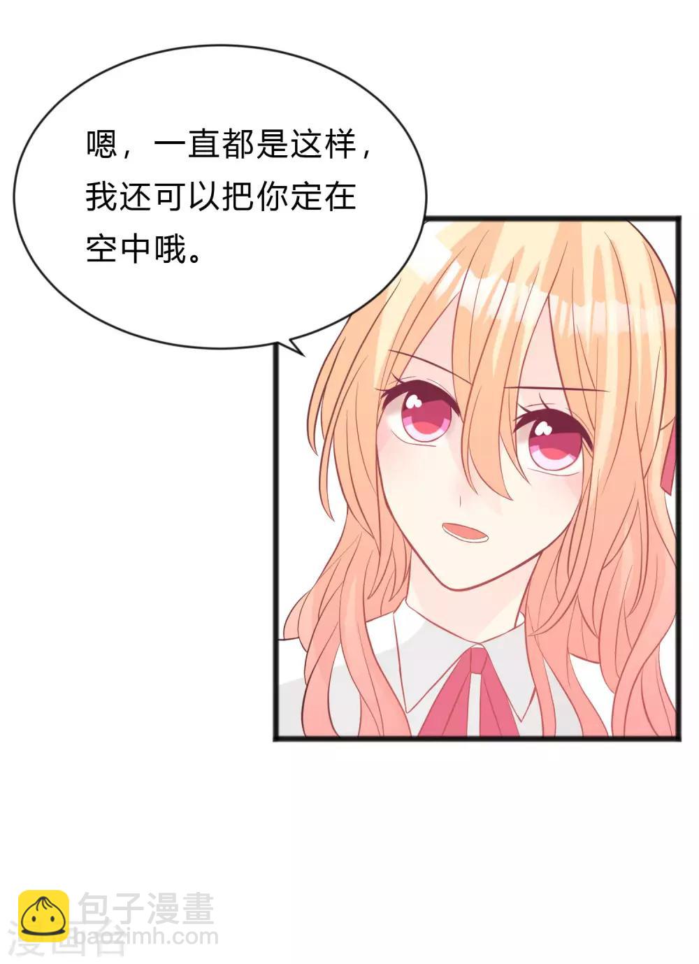 第156话 他的秘密23