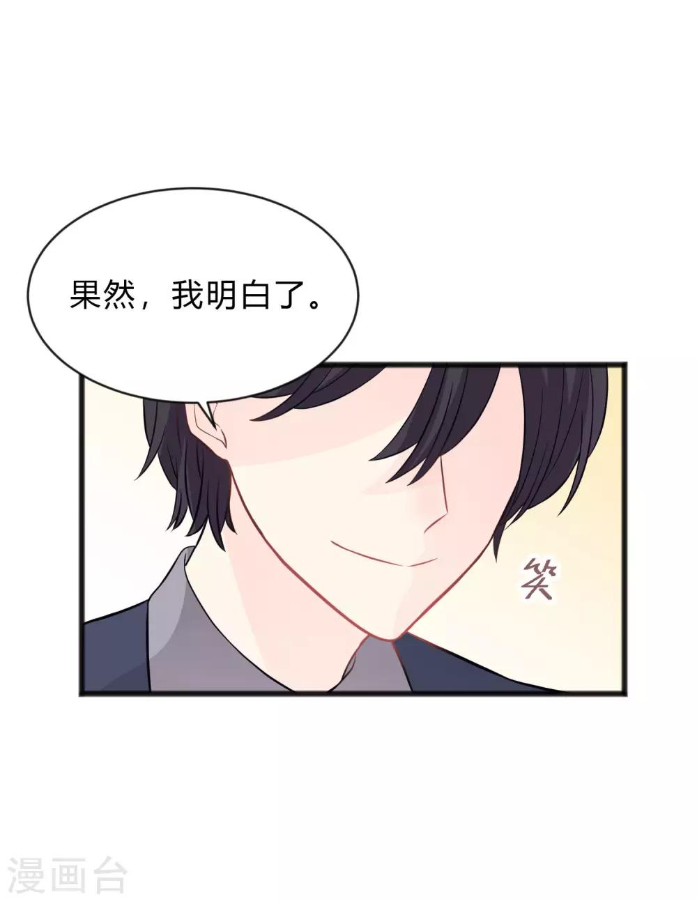 第156话 他的秘密24