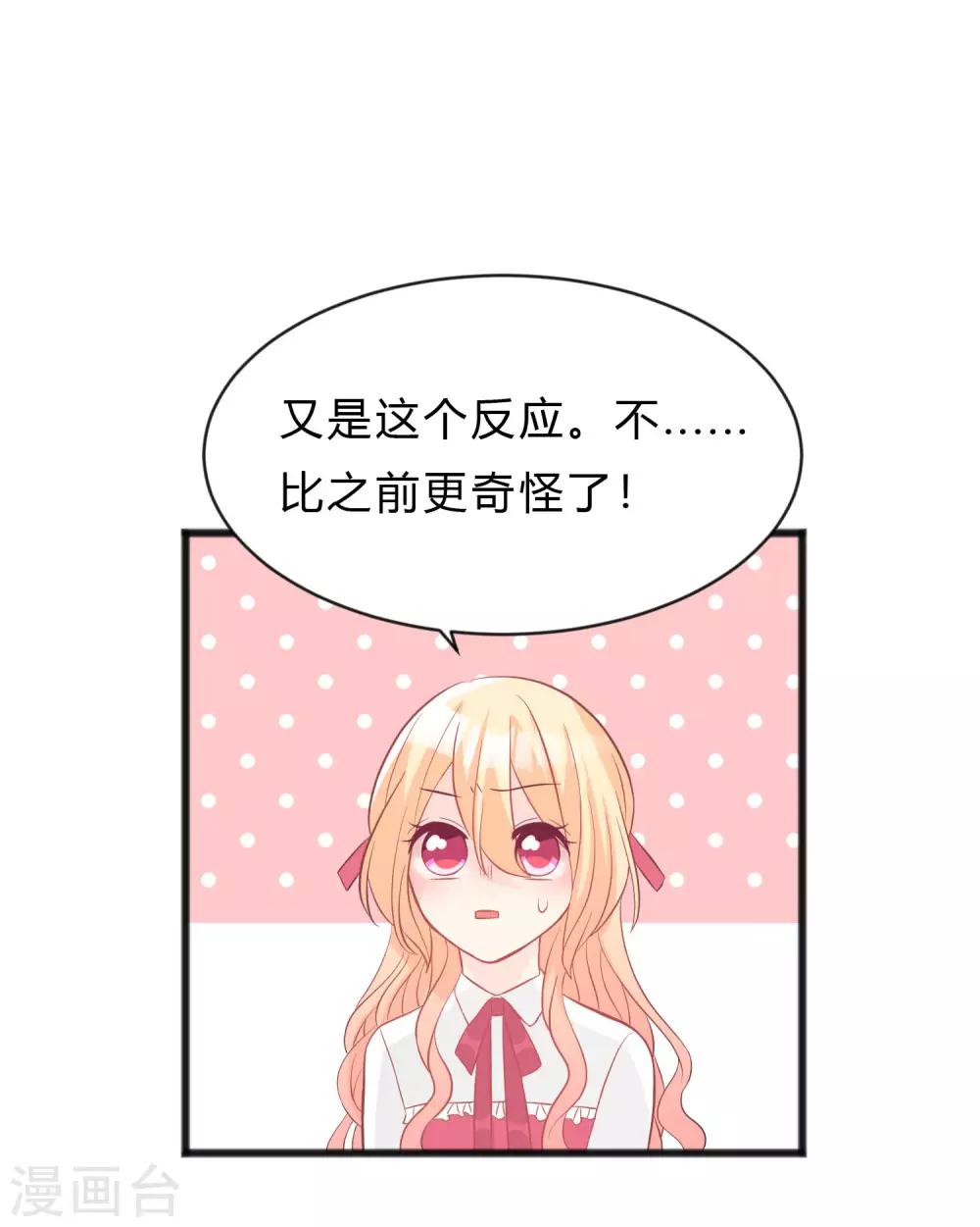 第156话 他的秘密26