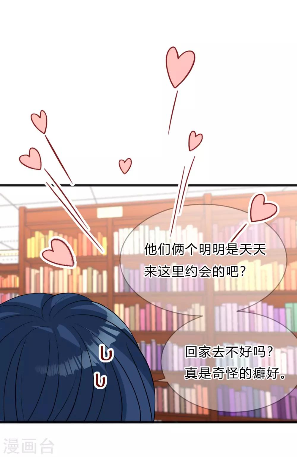 第156话 他的秘密30