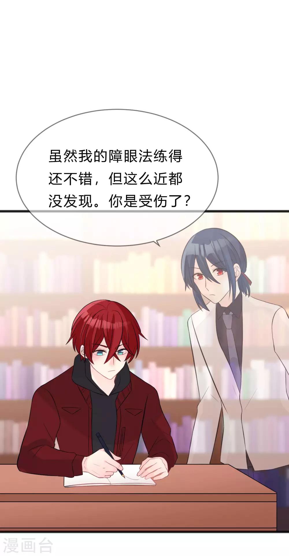 第156话 他的秘密34