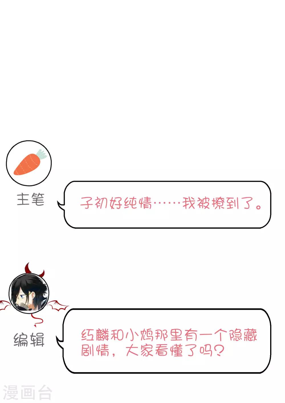 第156话 他的秘密37