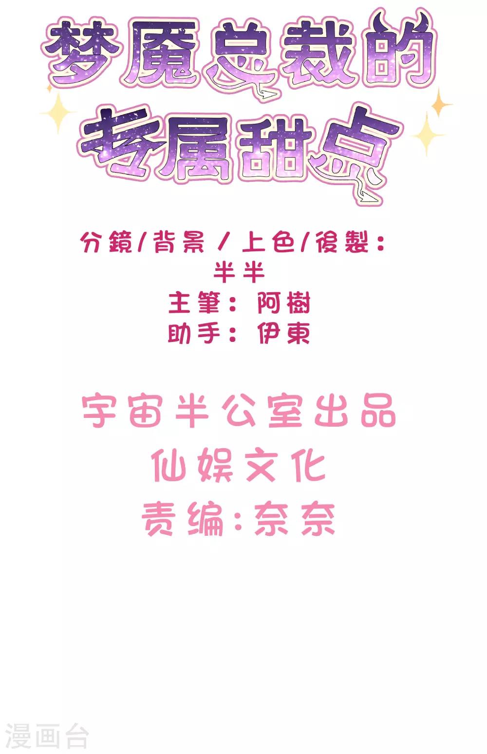 第157话 抓到你啦！1