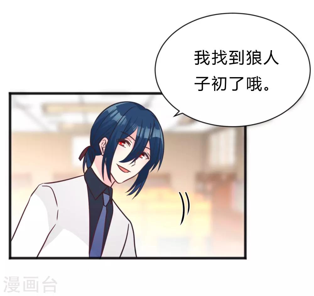 第157话 抓到你啦！16