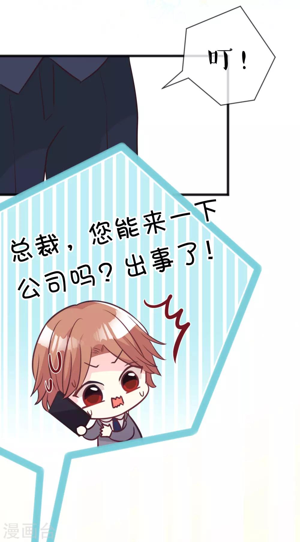 第157话 抓到你啦！35