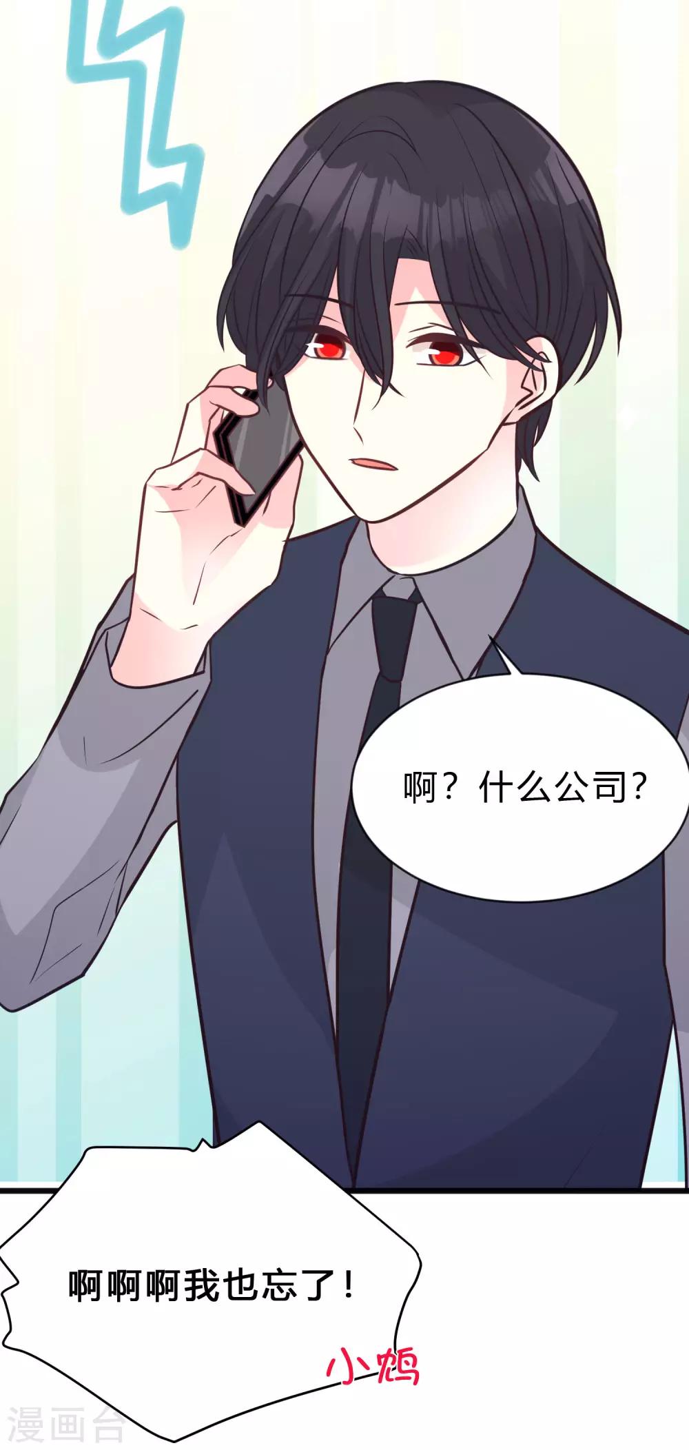 第157话 抓到你啦！36