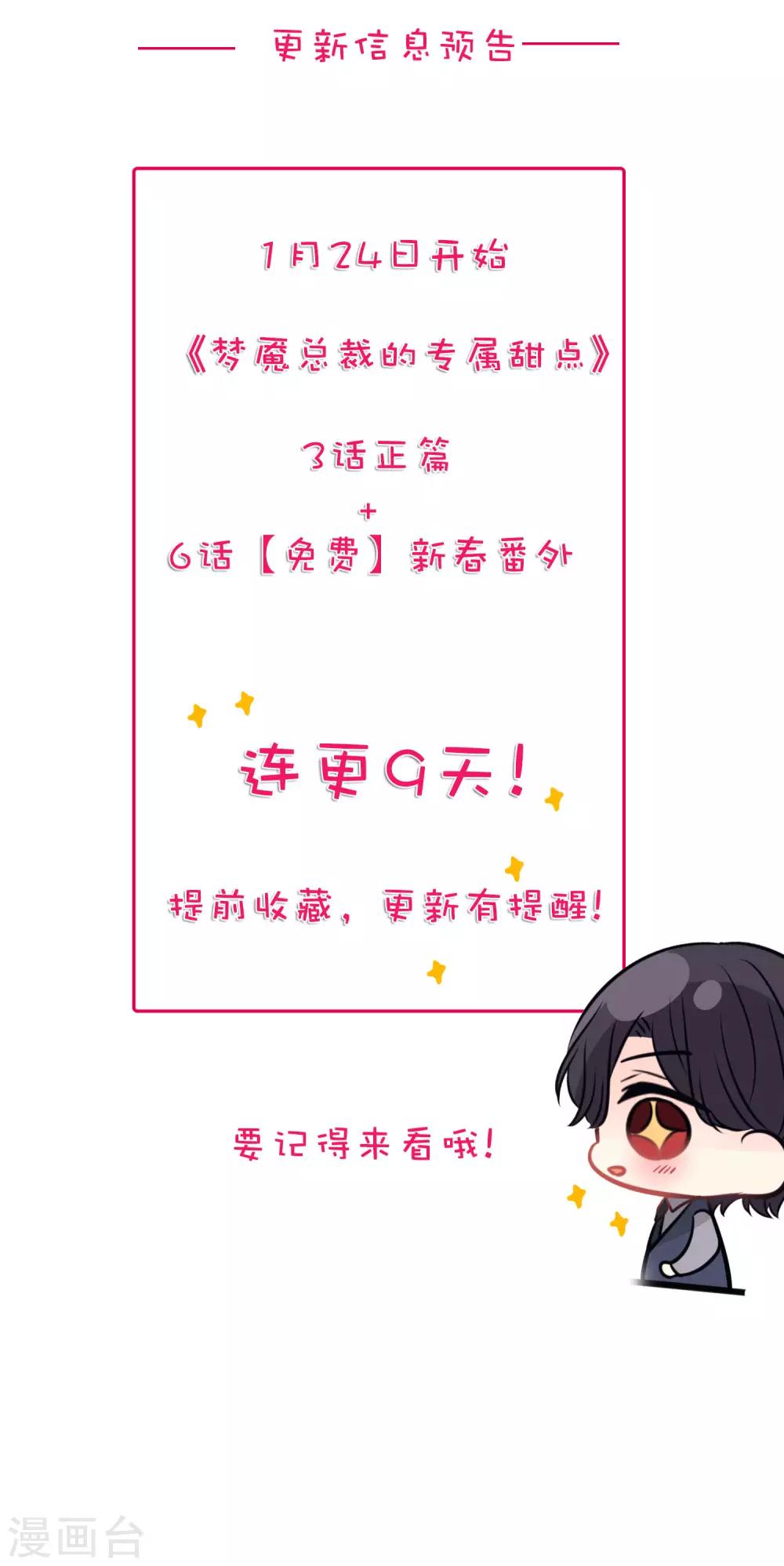 番外21 新春免费福利311