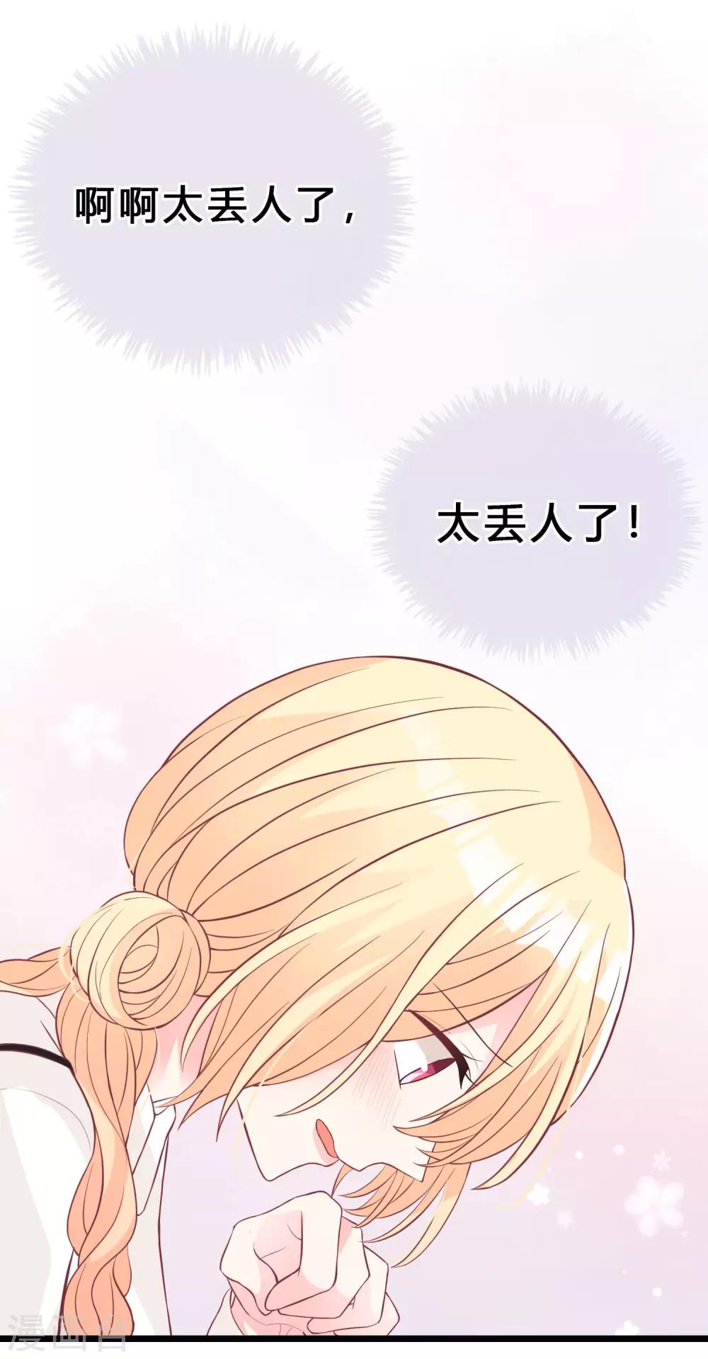 第164话 你这个冒牌货！2