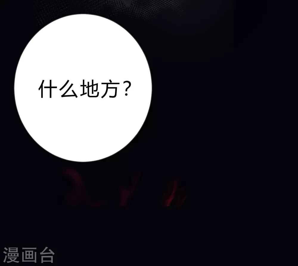 第164话 你这个冒牌货！23