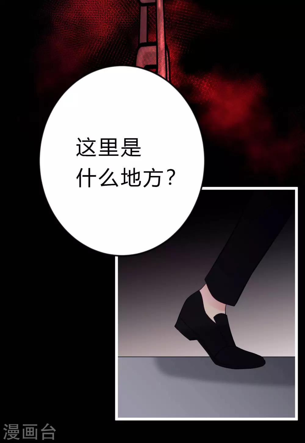 第164话 你这个冒牌货！29