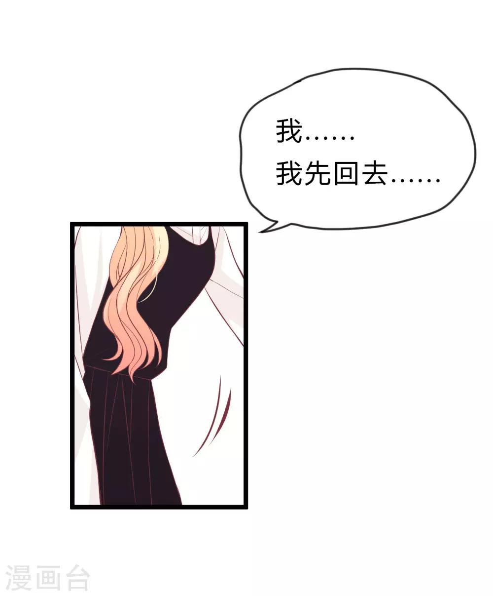 第164话 你这个冒牌货！3