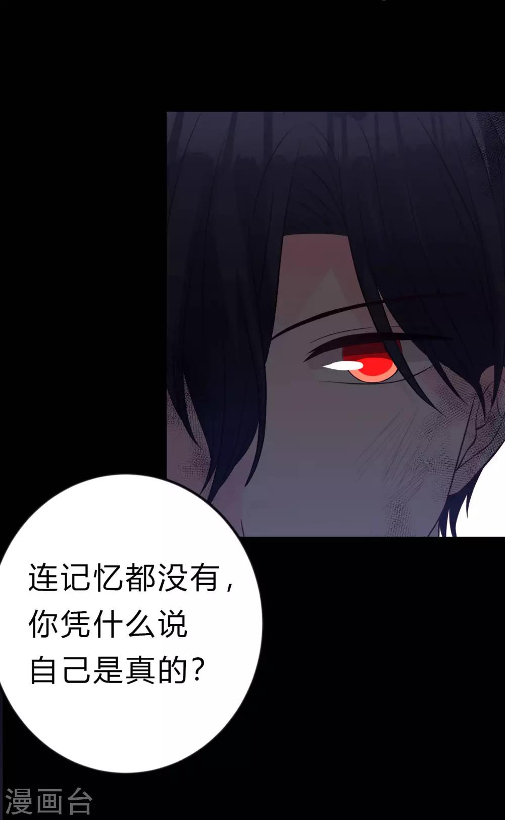 第164话 你这个冒牌货！38