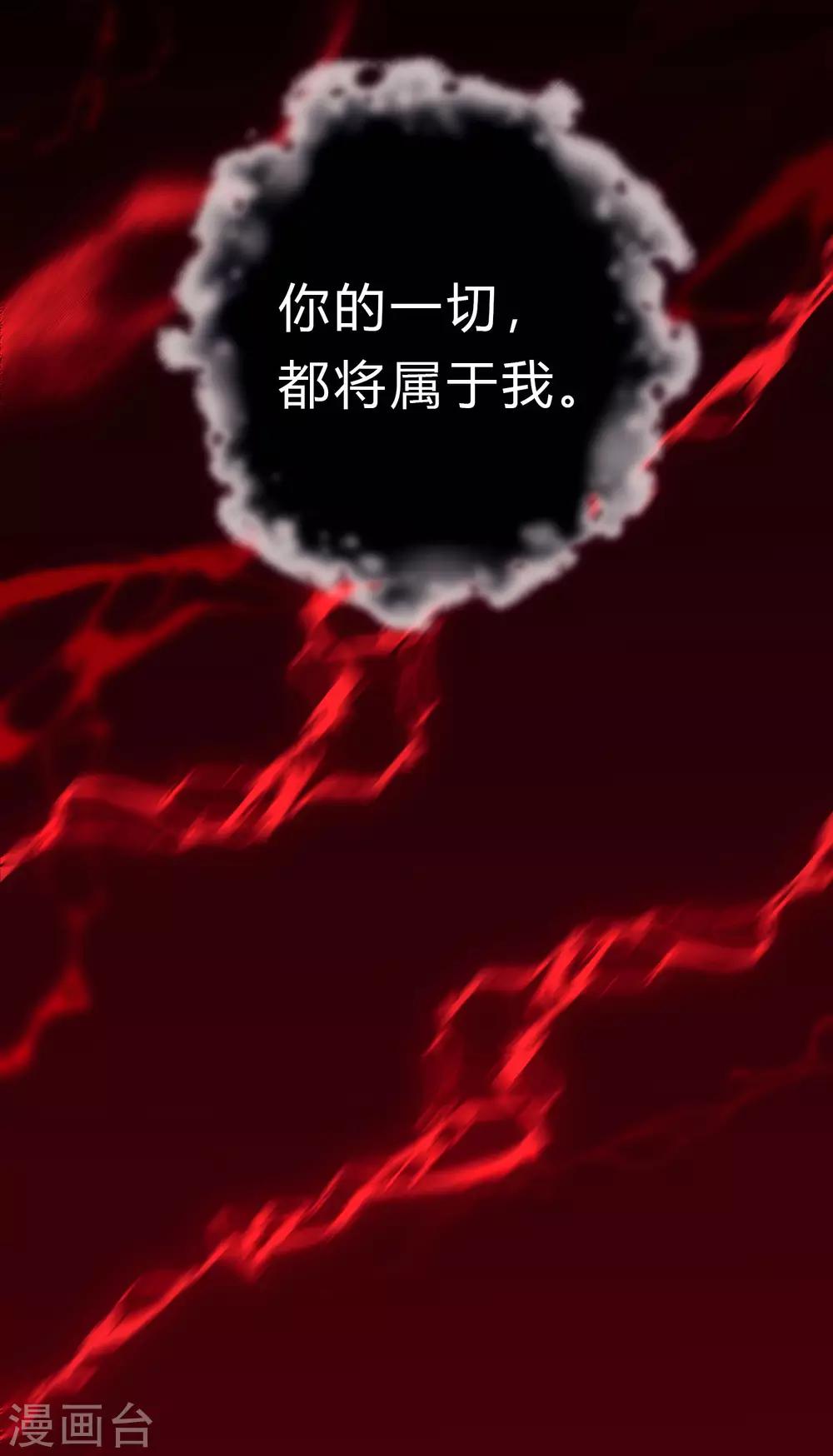 第164话 你这个冒牌货！44