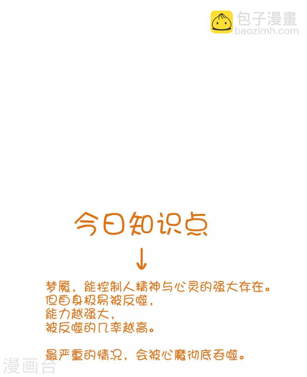 第164话 你这个冒牌货！45