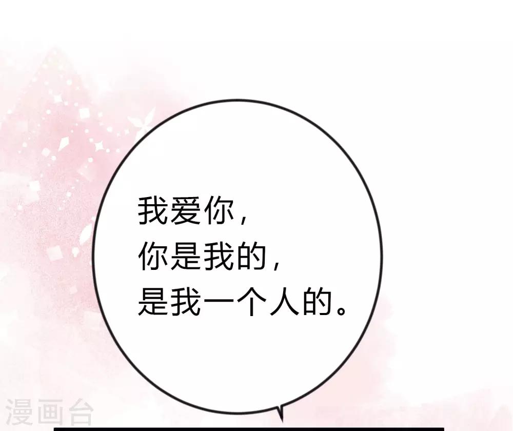 第164话 你这个冒牌货！9