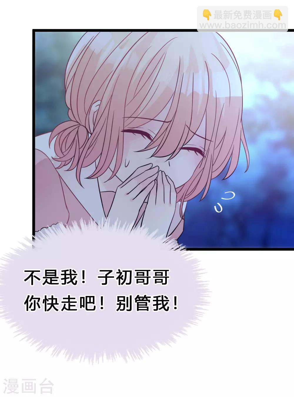 第169话 心甘情愿踏入陷阱17