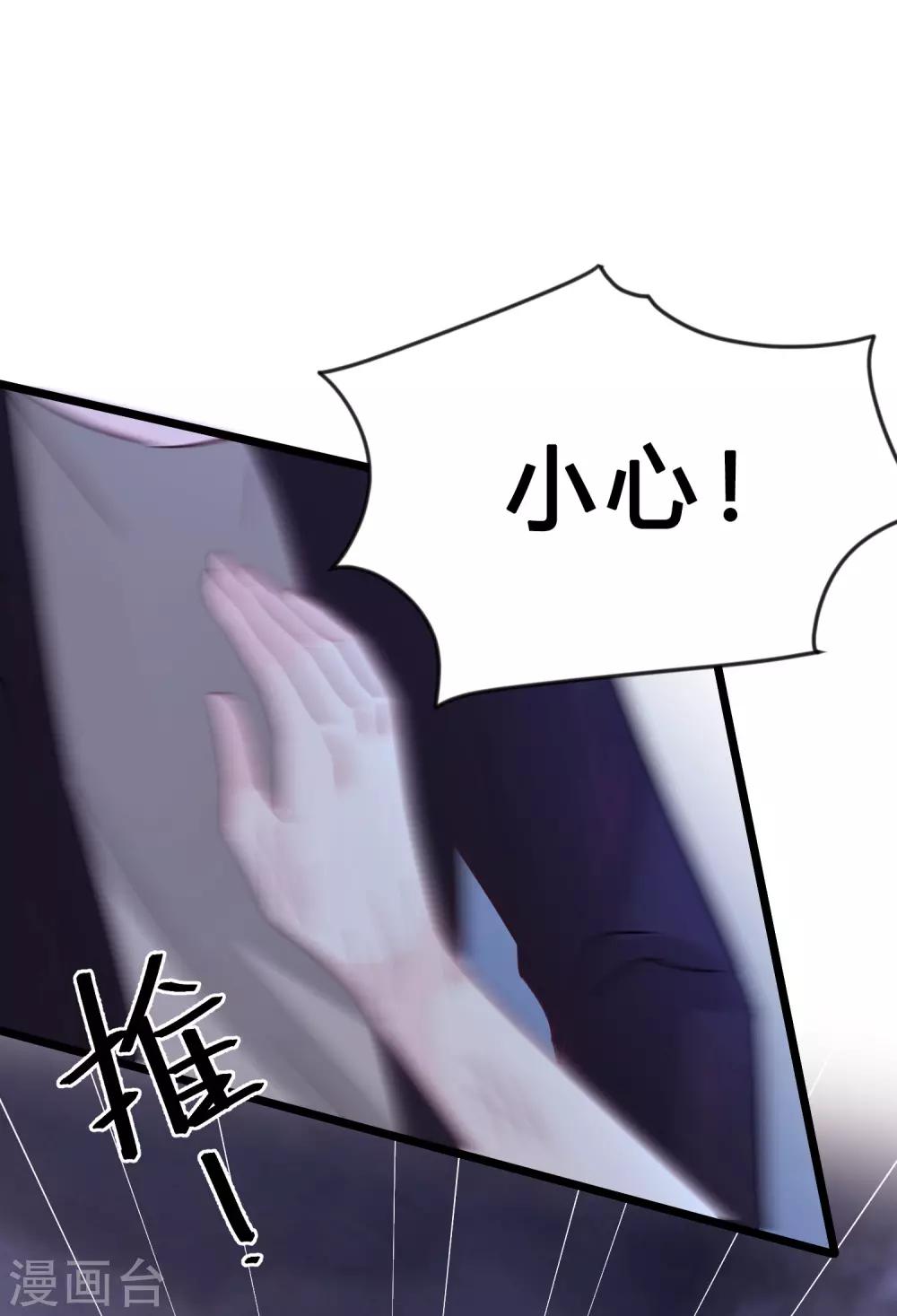 第169话 心甘情愿踏入陷阱35