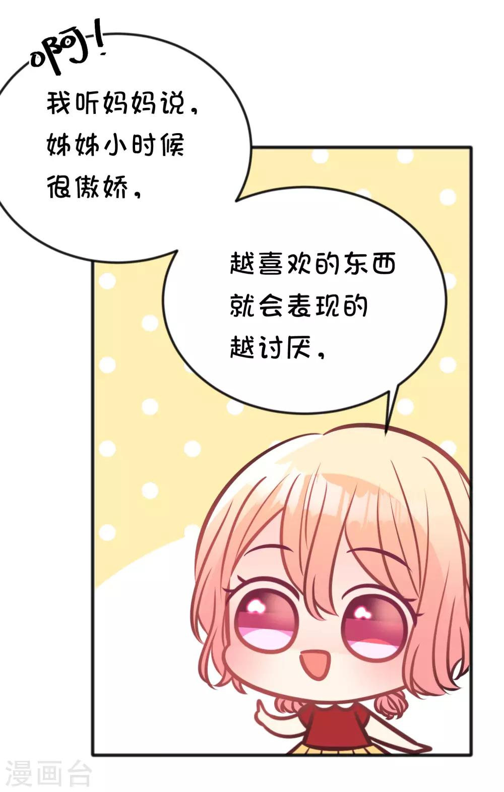 愚人节番外 讨厌你27