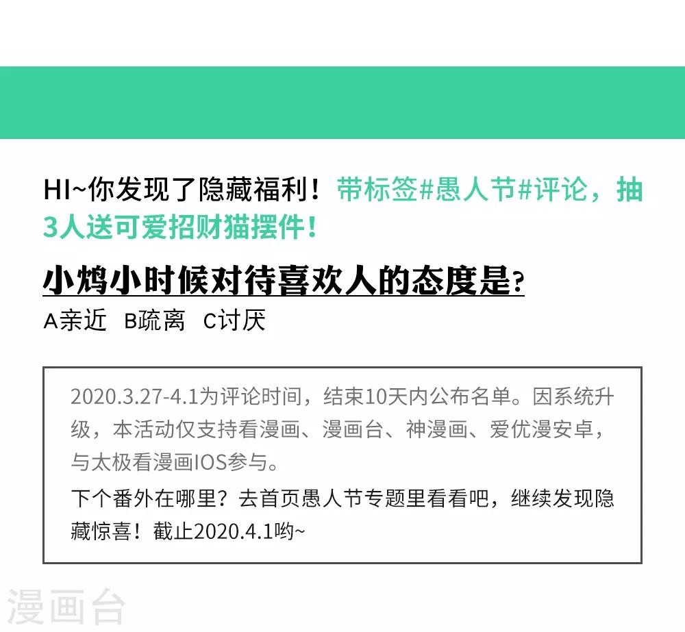 愚人节番外 讨厌你32
