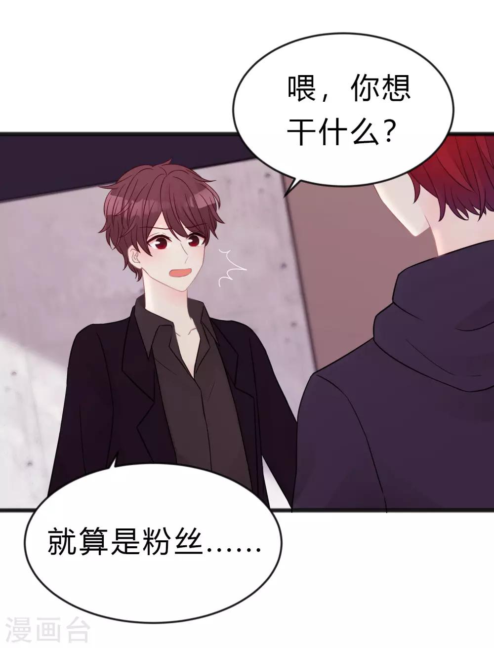第182话 我当然不是普通人啦！24
